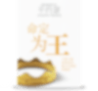命定为王 Destined to Reign (Simplified Chinese Edition)